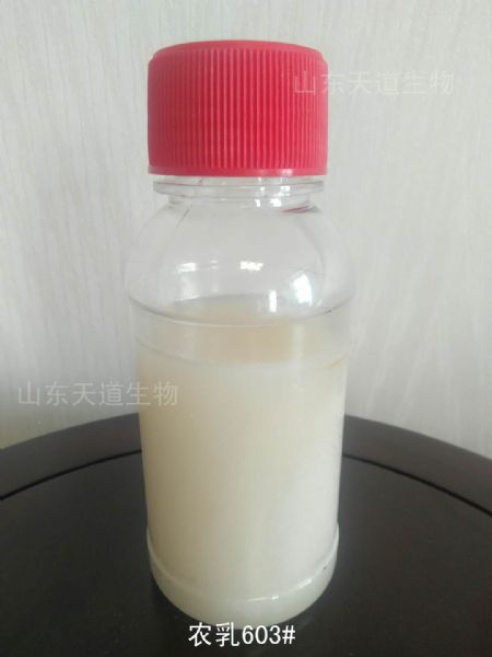 農(nóng)乳603#